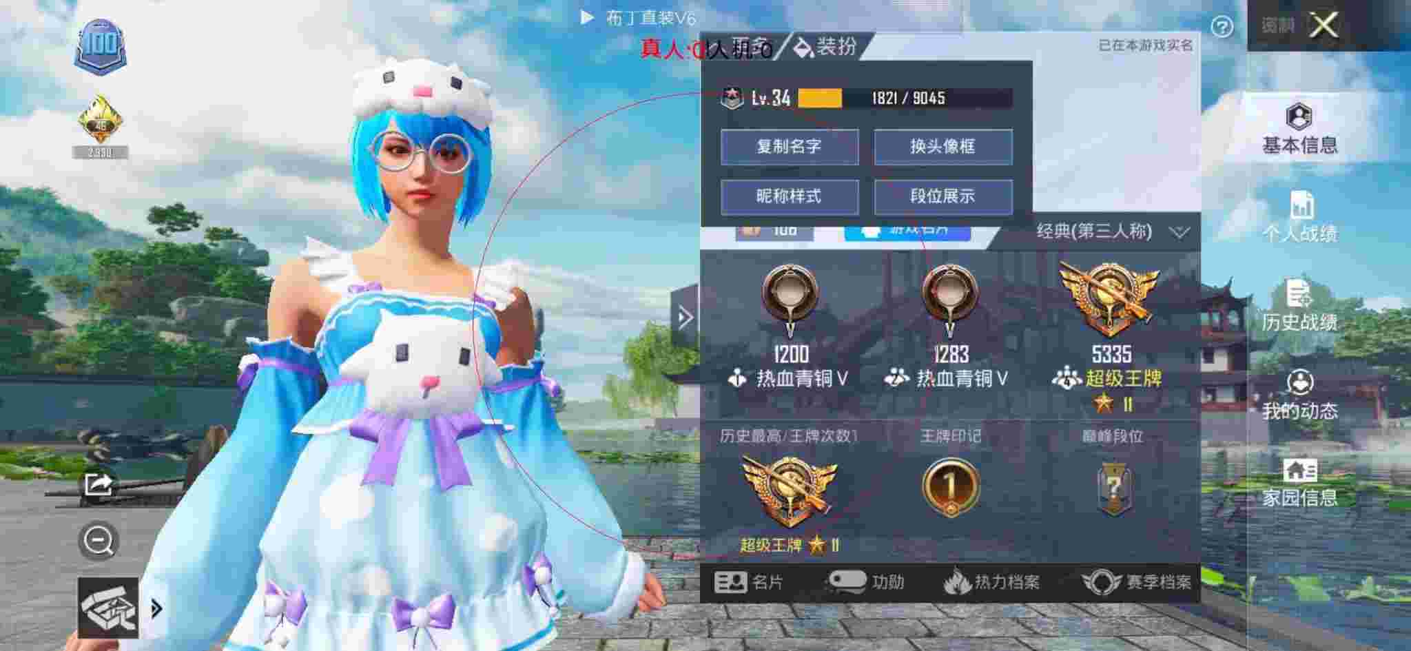 和平精英透视自瞄 - 和平精英冷宴华被外挂狙击辅助预览图